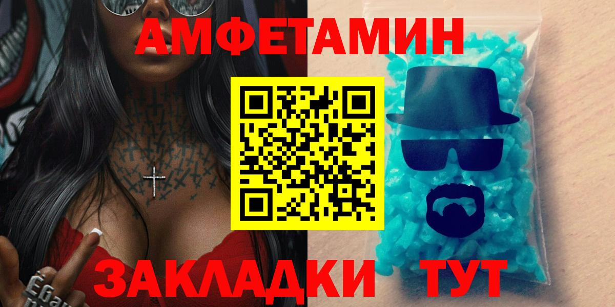 Выкса  АМФ  Вход с VPN  Амфетамин Розовый 