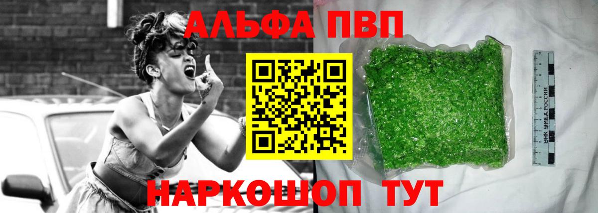 Alpha-PVP VHQ Выкса