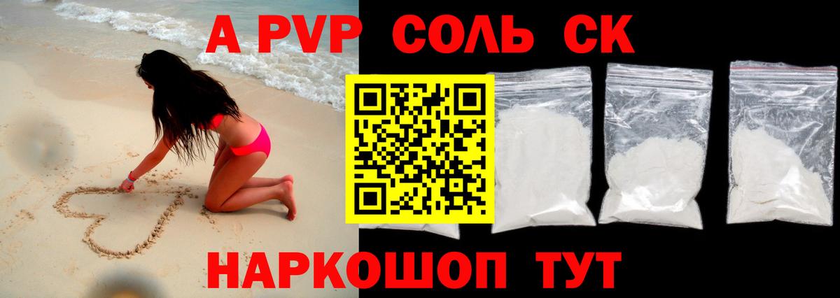 Выкса  Alpha PVP Crystall  Alpha-PVP СК  А ПВП кристаллы  Вход с VPN 