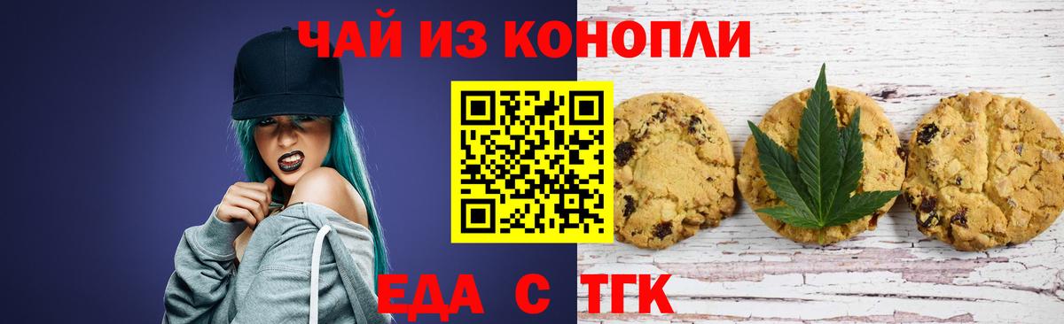 Печенье с ТГК марихуана  Вход с VPN  Выкса 
