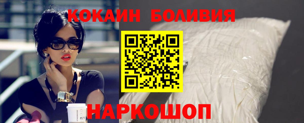 COCAIN Боливия  Кокаин  Вход с VPN  Выкса  КОКАИН Эквадор 