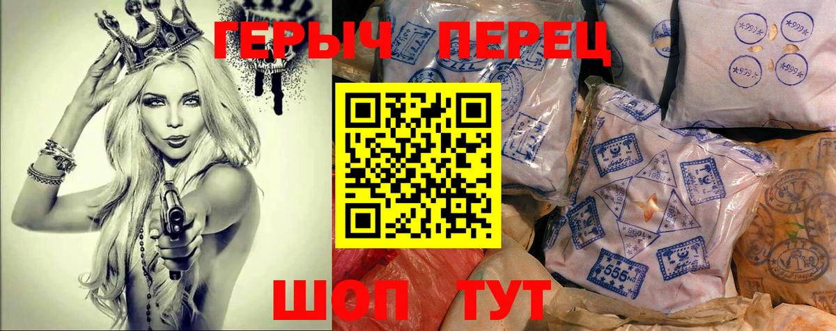 Героин  Вход с VPN  Выкса  Героин герыч 