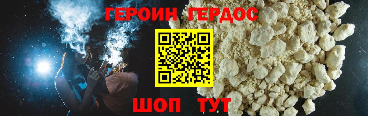 Героин VHQ Выкса