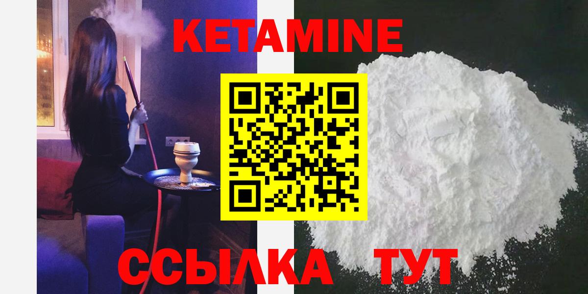 КЕТАМИН VHQ Выкса