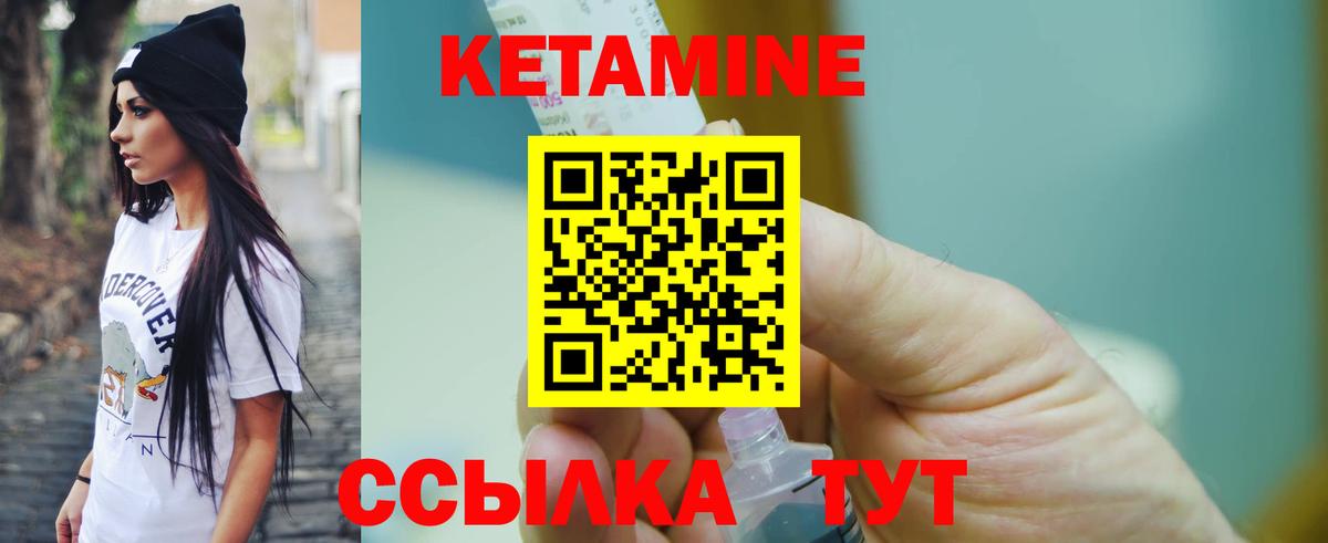 Кетамин VHQ  Вход с VPN  Выкса 