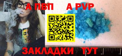 ALPHA PVP Камышлов