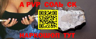 крисы Кандалакша