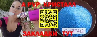 крисы Кандалакша
