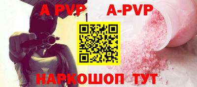 ALPHA PVP Камышлов