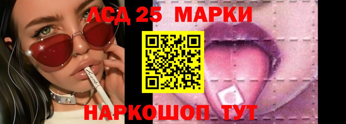 ЛСД экстази кислота  LSD-25 экстази ecstasy  Вход с VPN  Выкса 