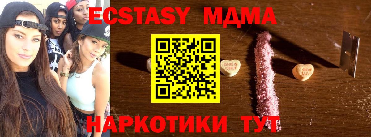 MDMA  Вход с VPN  Выкса  MDMA молли 
