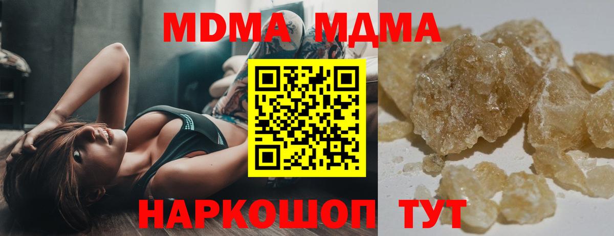 MDMA кристаллы Выкса