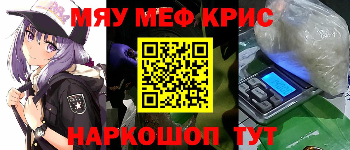 МЕФ мяу мяу  МЯУ-МЯУ мука  МЕФ  Выкса  Вход с VPN 