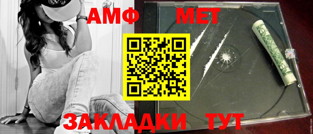 МЕТАМФЕТАМИН винт  Вход с VPN  Выкса  МЕТАМФЕТАМИН  МЕТАМФЕТАМИН винт 