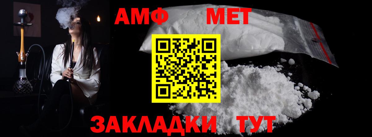 МЕТАМФЕТАМИН Декстрометамфетамин 99.9% Выкса