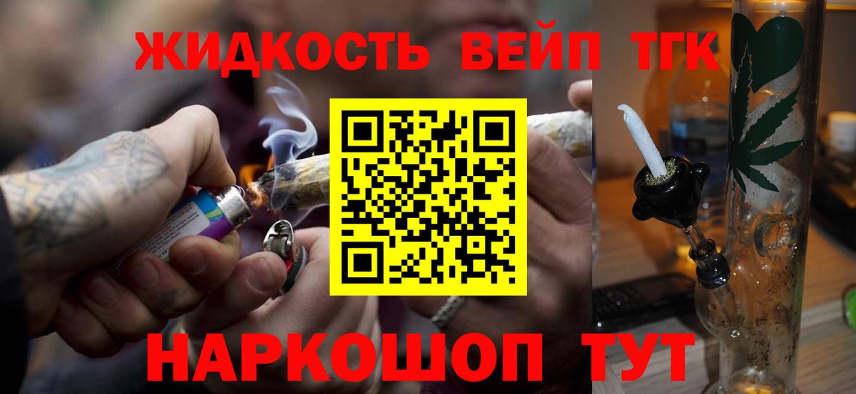Выкса  Дистиллят ТГК концентрат  Вход с VPN 